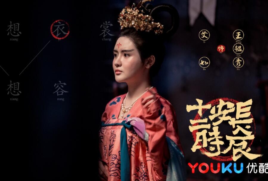 电视剧长安十二时辰剧情分集介绍第35集