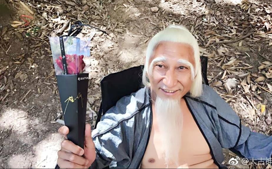 太古神王片场照