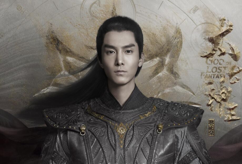 太古神王定妆照