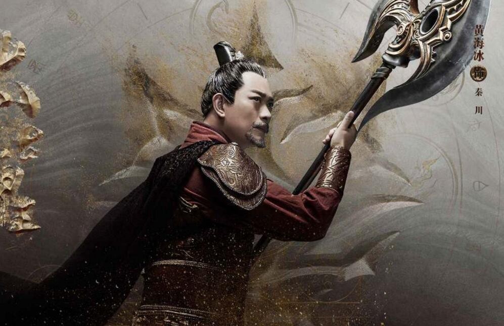 太古神王定妆照