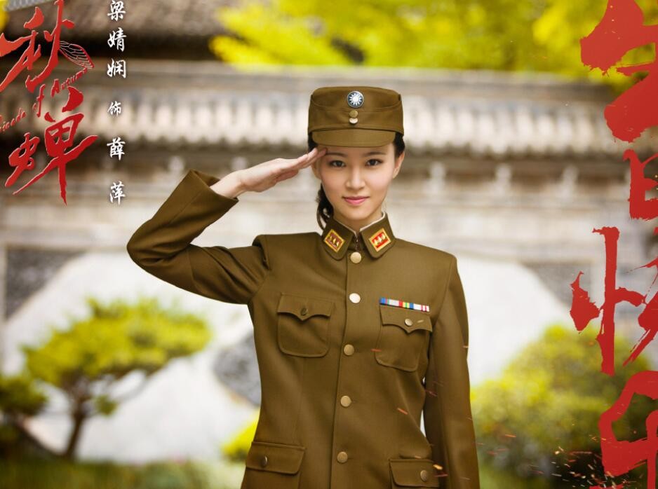 电视剧秋蝉剧情分集介绍第37集