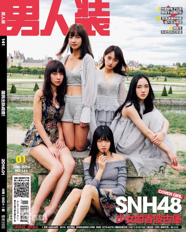 SNH48成员组图