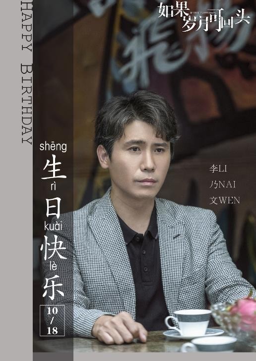 电视剧如果岁月可回头剧情分集介绍第10集