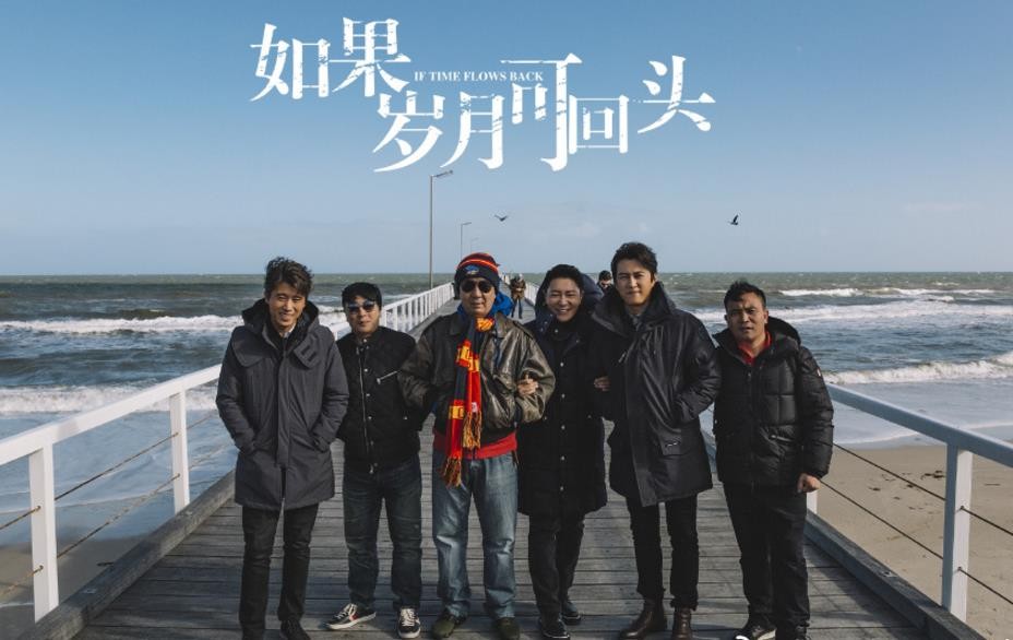 如果岁月可回头片场照