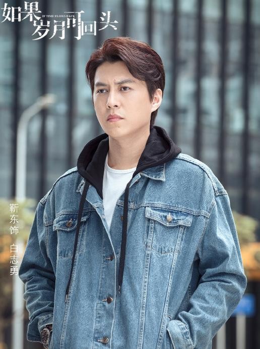 电视剧如果岁月可回头剧情分集介绍第17集