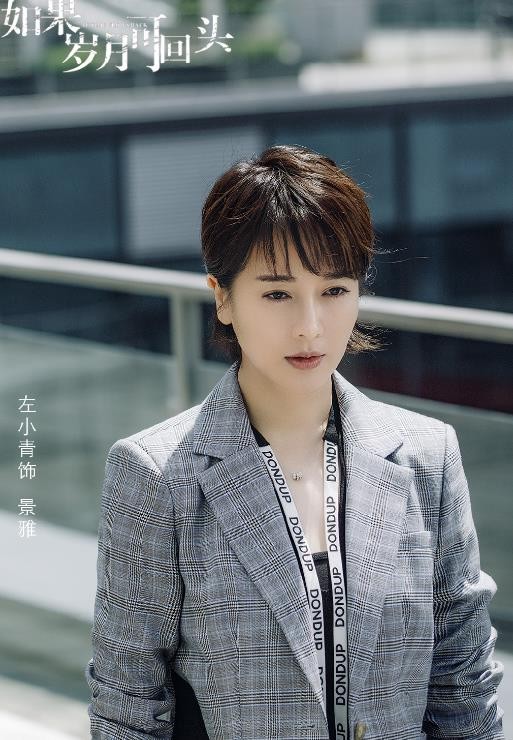 电视剧如果岁月可回头剧情分集介绍第21集
