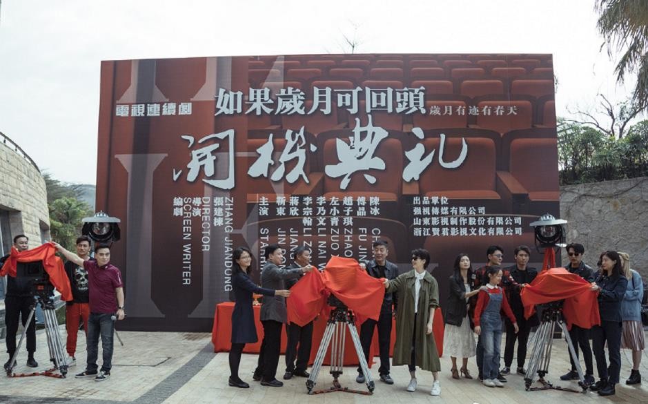 如果岁月可回头片场照