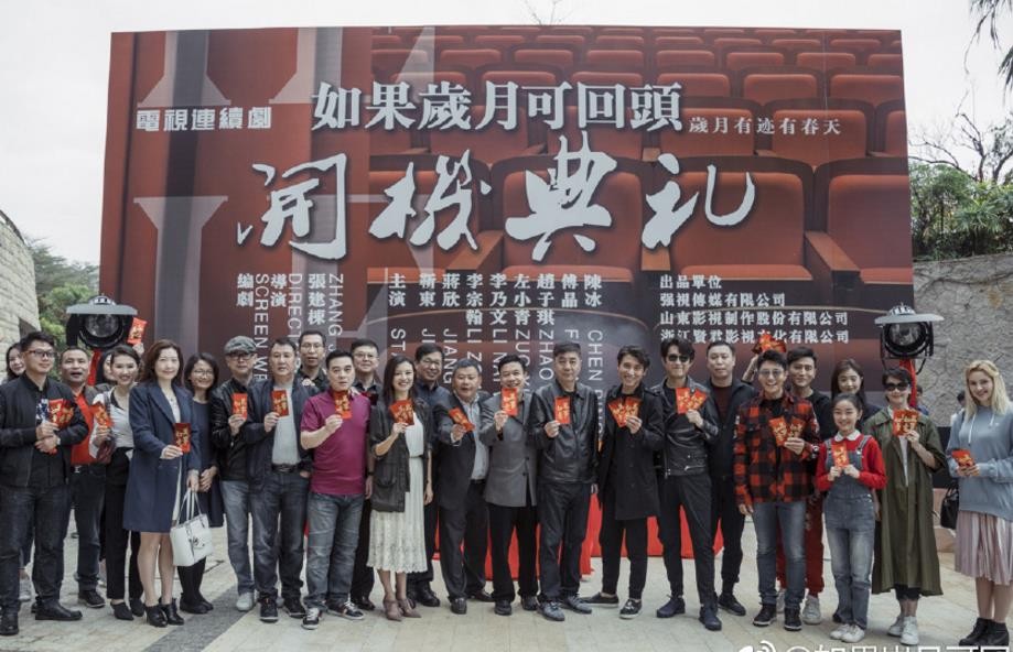 如果岁月可回头片场照