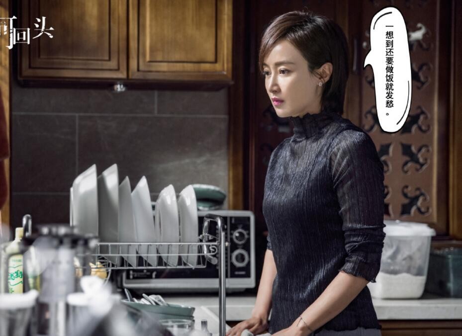 电视剧如果岁月可回头剧情分集介绍第39集