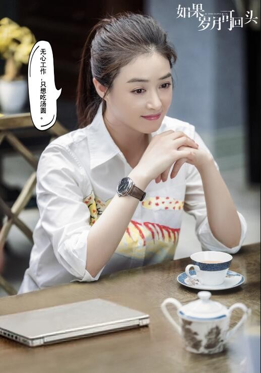 电视剧如果岁月可回头剧情分集介绍第37集