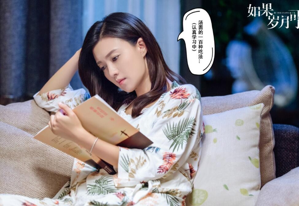 电视剧如果岁月可回头剧情分集介绍第40集