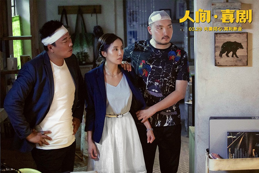 艾伦王智电影《人家喜剧》剧情介绍 剧情梗概 剧情图解