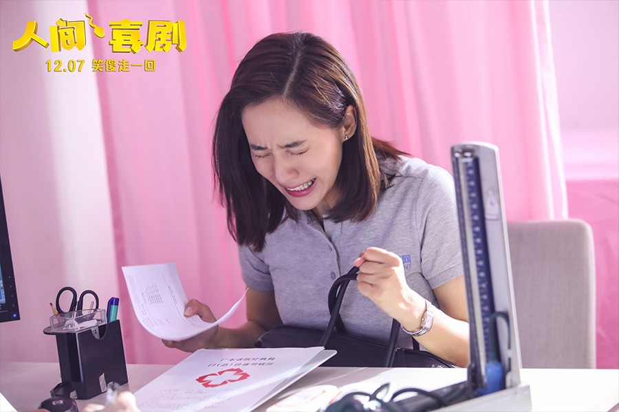 艾伦王智电影《人家喜剧》剧情介绍 剧情梗概 剧情图解