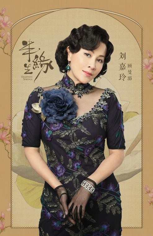 半生缘定妆照