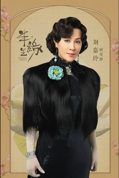 半生缘定妆照
