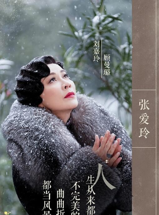 半生缘定妆照