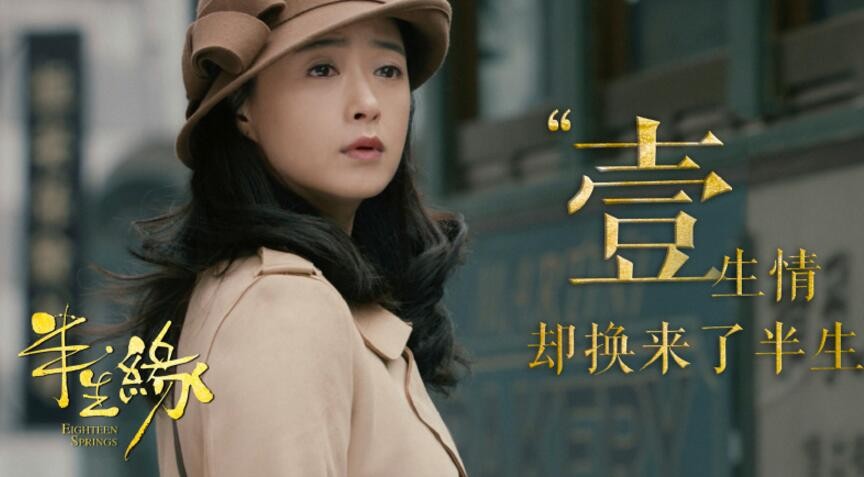 电视剧情深缘起剧情分集介绍第1集