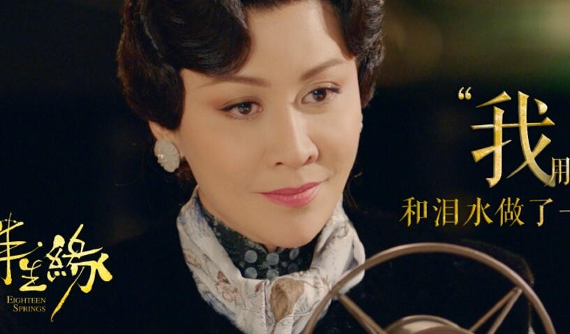 电视剧情深缘起剧情分集介绍第12集