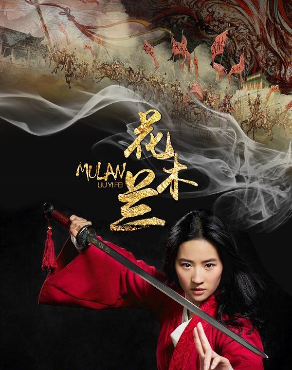 花木兰剧照花木兰剧照