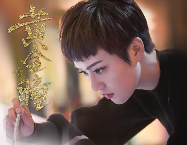 黄金瞳秦萱冰接近庄睿有什么目的？秦萱冰是好人还是坏人？