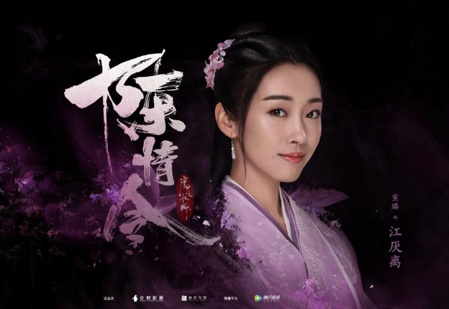 电视剧陈情令剧情分集介绍第12集