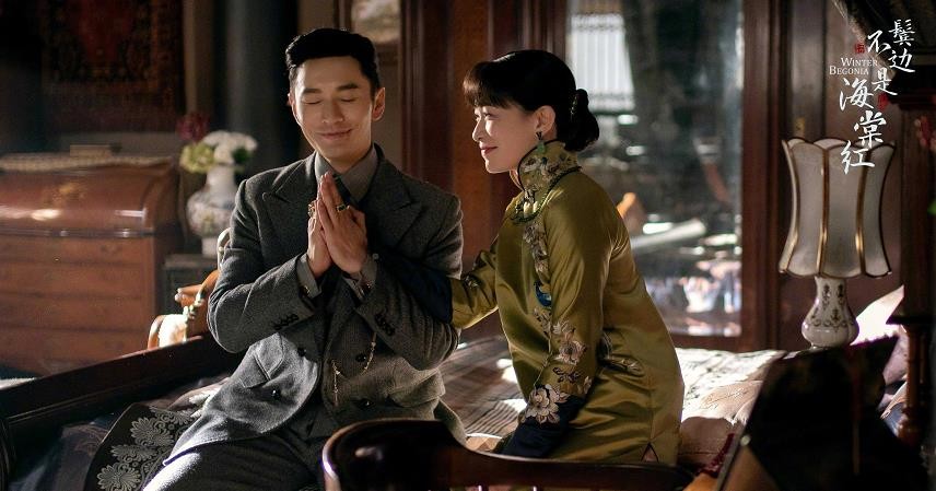 电视剧鬓边不是海棠红剧情分集介绍第1集
