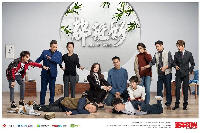 都挺好剧情介绍 都挺好剧照