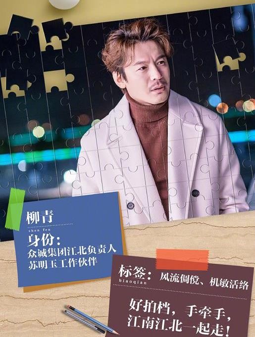 都挺好角色介绍