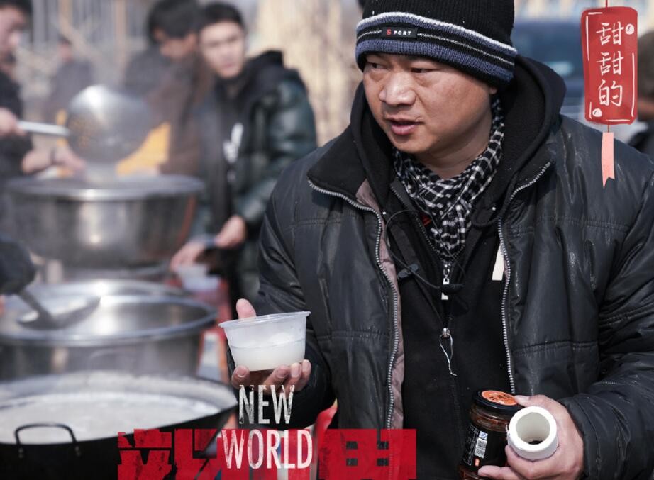 电视剧新世界剧情分集介绍第6集
