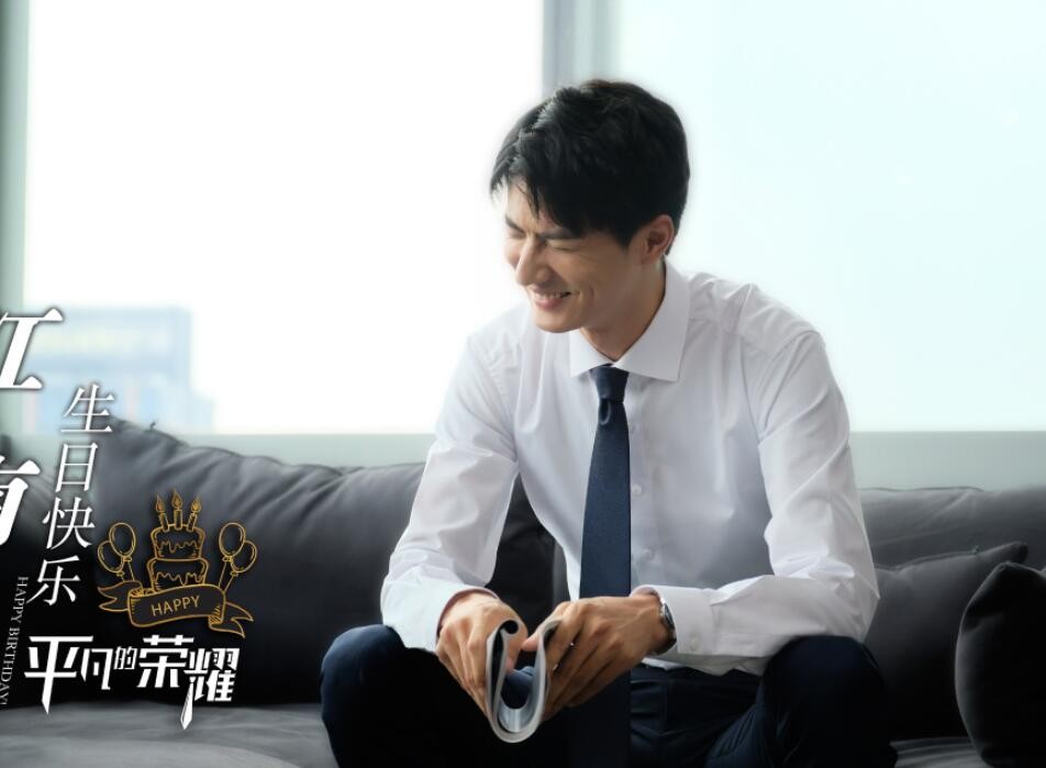 电视剧平凡的荣耀剧情分集介绍第7集