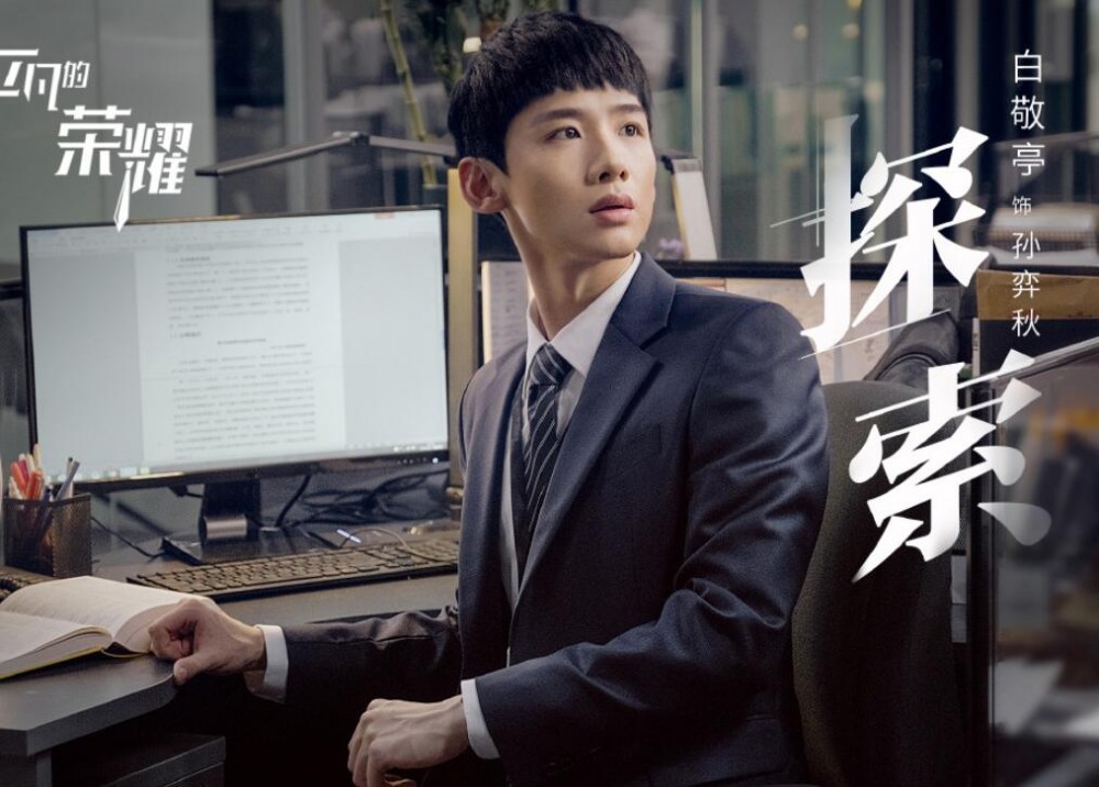 电视剧平凡的荣耀剧情分集介绍第9集