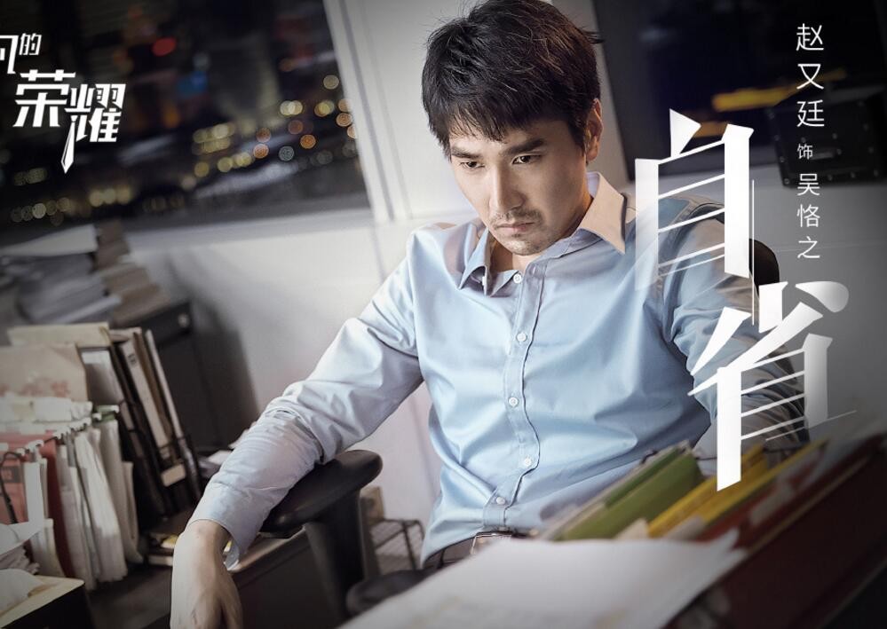 电视剧平凡的荣耀剧情分集介绍第8集