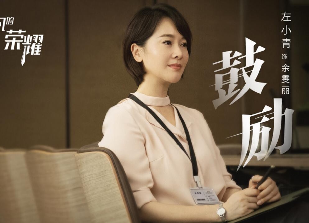 电视剧平凡的荣耀剧情分集介绍第12集