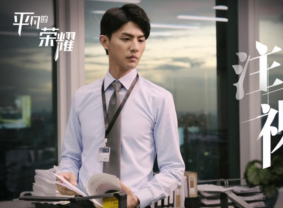 电视剧平凡的荣耀剧情分集介绍第13集