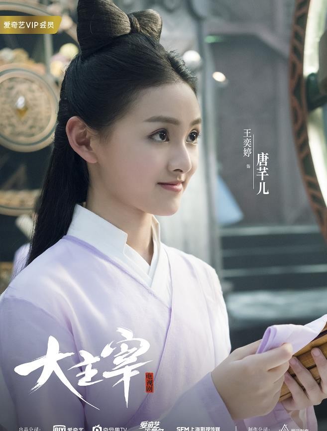 《大主宰》剧照