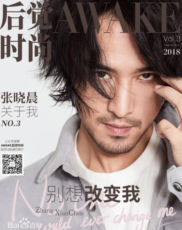 张晓晨杂志写真