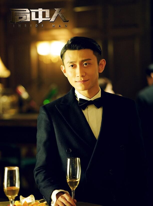 电视剧局中人剧情分集介绍第3集