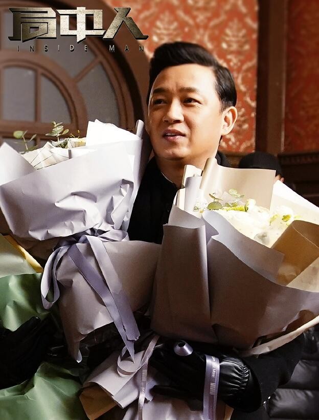 电视剧局中人剧情分集介绍第4集