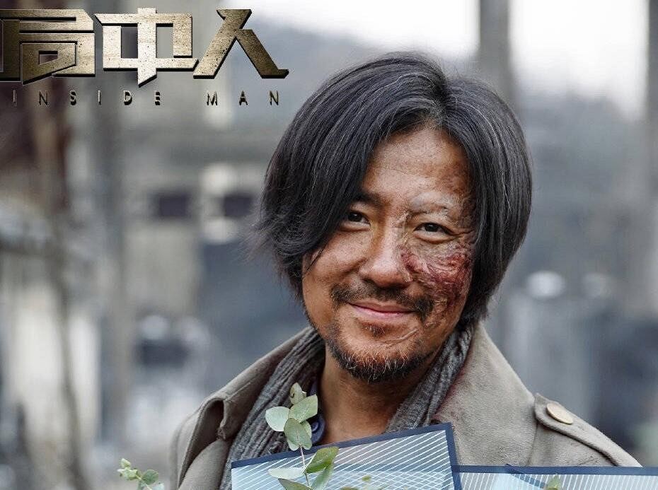 电视剧局中人剧情分集介绍第10集