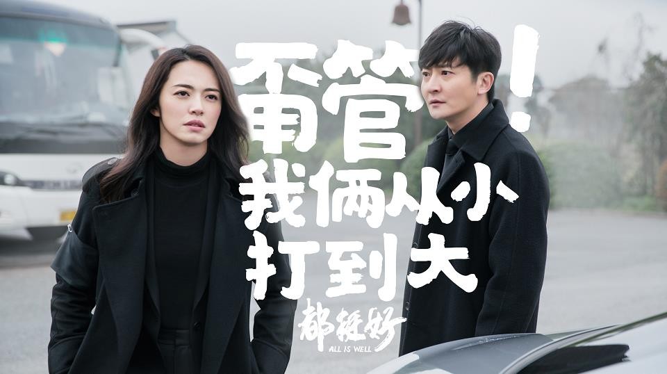 都挺好苏明玉苏明成关系为什么不好？苏明玉苏明成结局是什么？