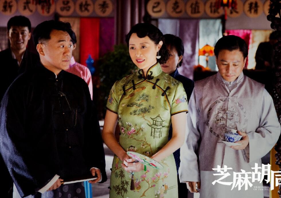 芝麻胡同剧照