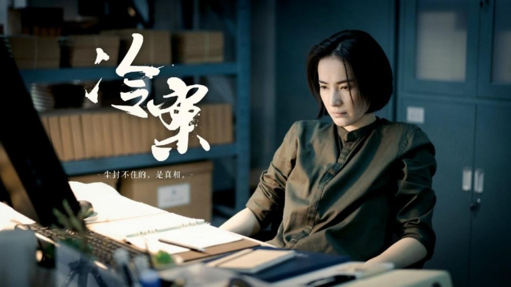 电视剧冷案剧情分集介绍第16集