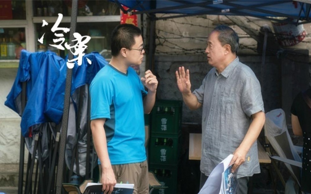 冷案片场照
