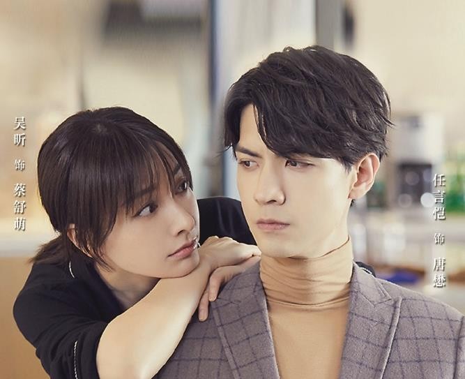 电视剧爱上北斗星男友剧情分集介绍第5集