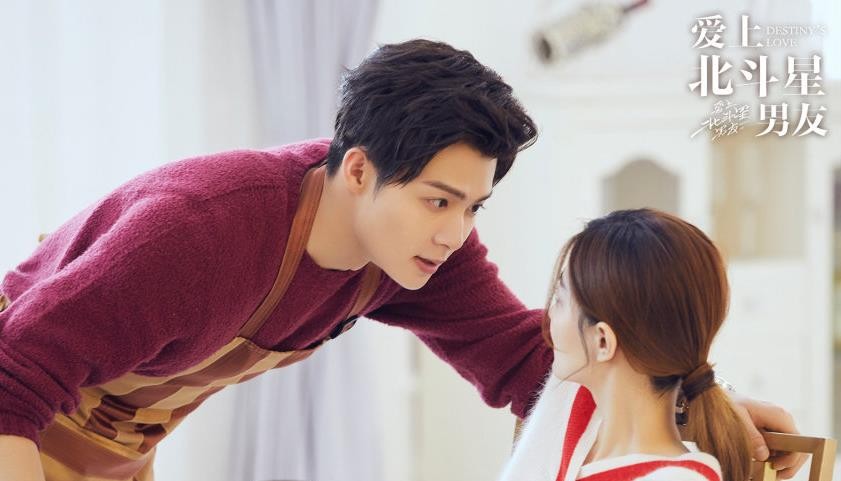 电视剧爱上北斗星男友剧情分集介绍第1集