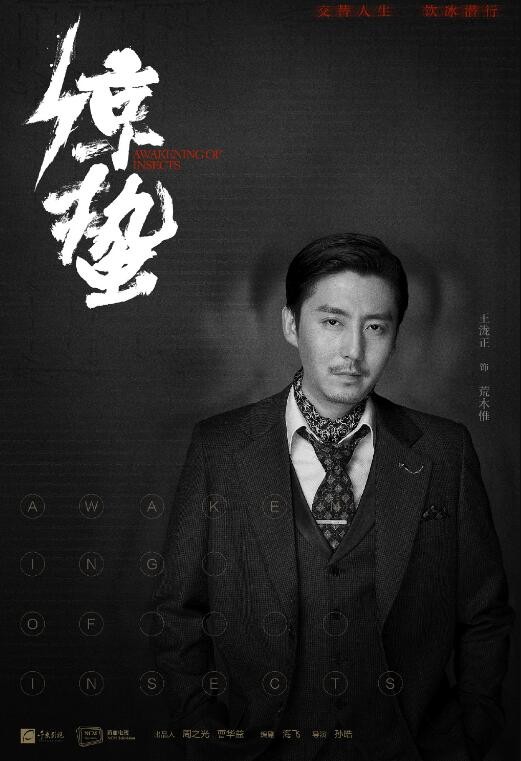 惊蛰定妆照