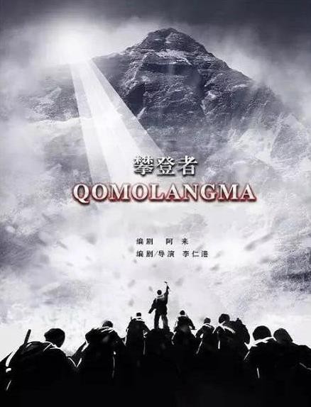 攀登者什么时候播 攀登者播出时间