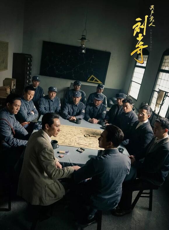 电视剧共产党人刘少奇剧情分集介绍第7集