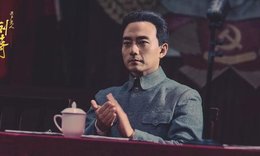 电视剧共产党人刘少奇剧情分集介绍第23集
