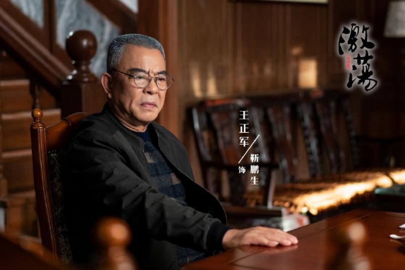 电视剧激荡剧情分集介绍第8集